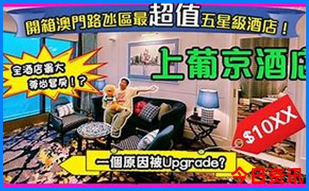 2025全攻略新全新热议澳门最新爆料天天收藏必备开好彩-新澳门2025最新款免费